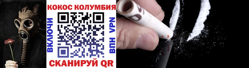Кокаин 99%  Ишим 