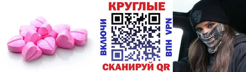 ЭКСТАЗИ XTC  Ишим 
