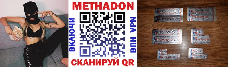 Метадон methadone  наркота  Ишим 