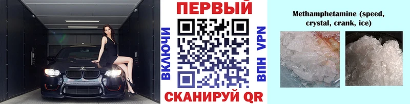 Первитин Декстрометамфетамин 99.9%  hydra вход  Ишим 